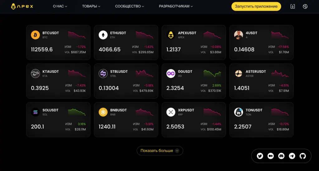 apex-pro