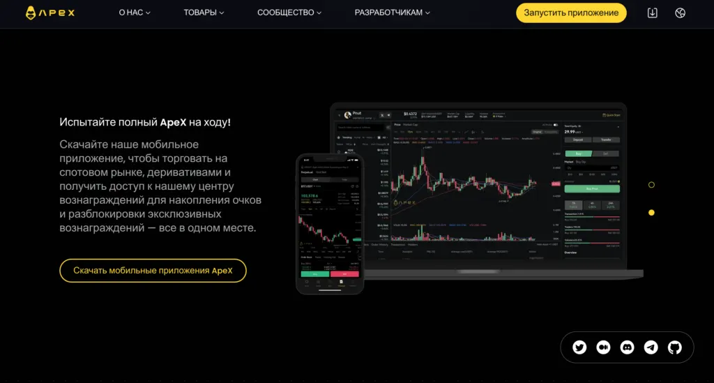 apex-pro
