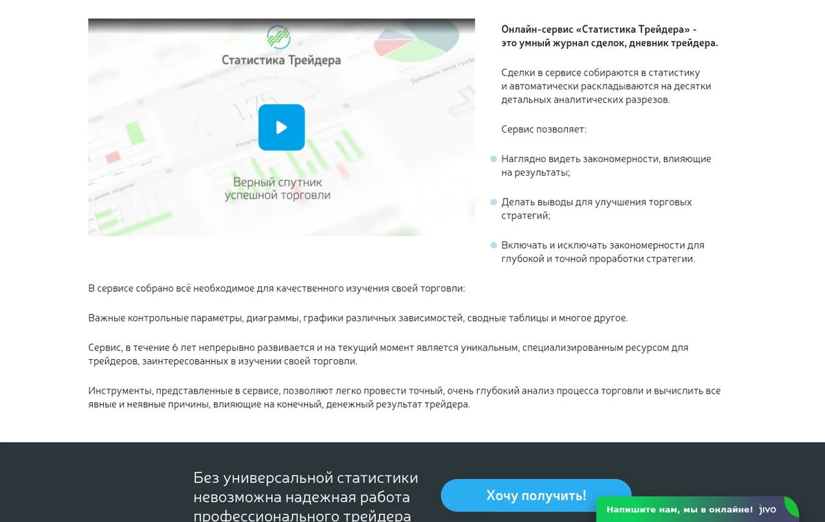 Marketstat — официальный интерфейс, продолжение страницы