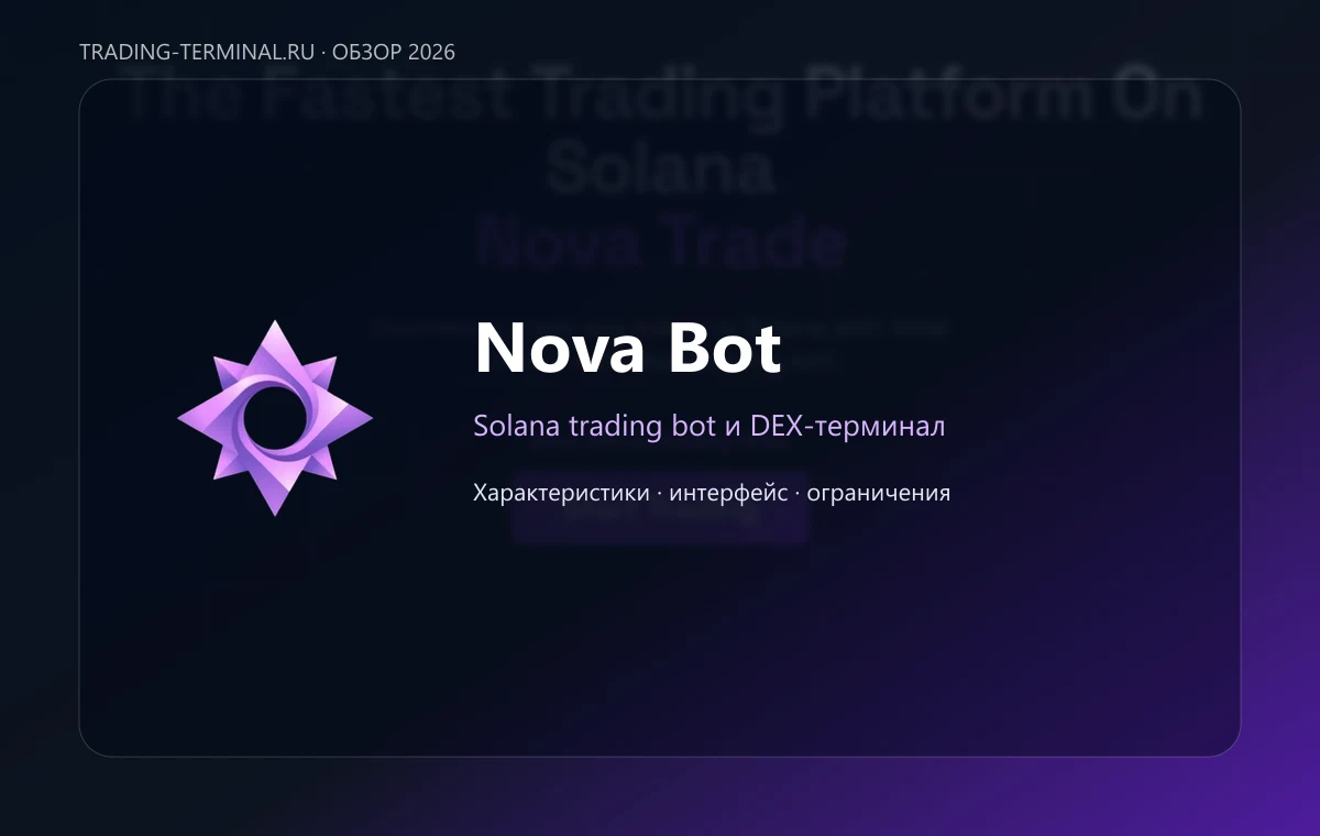 Nova Bot — обложка обзора