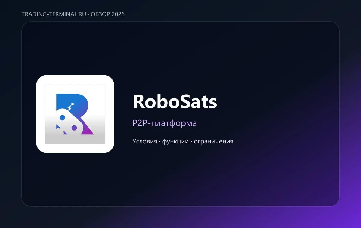 RoboSats — обложка обзора