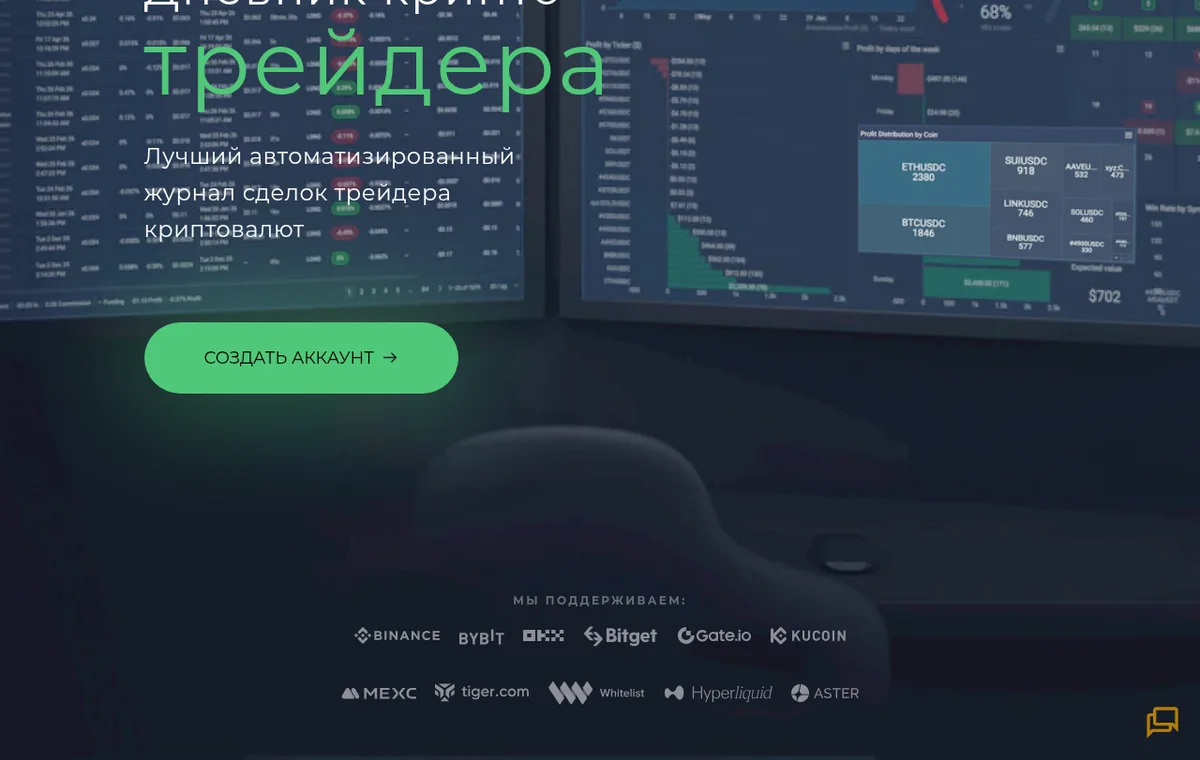 Trader Make Money — официальный интерфейс, продолжение страницы
