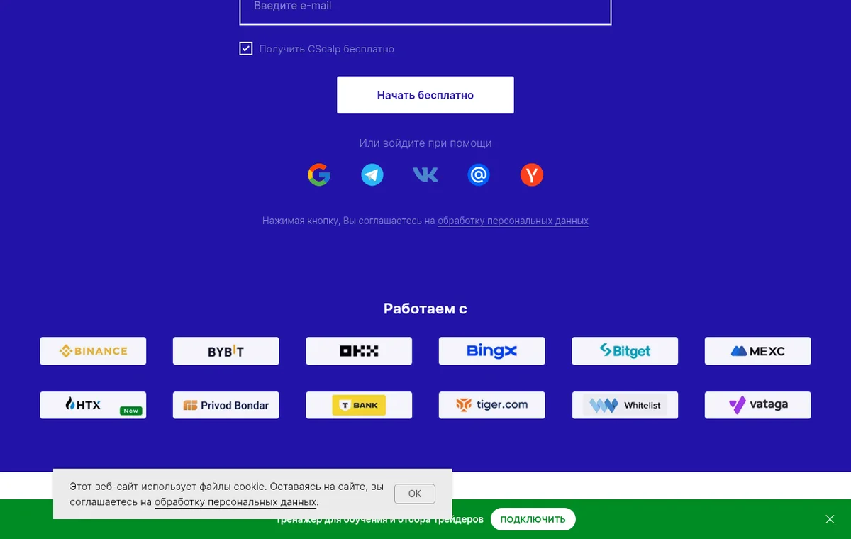 TradersDiaries — официальный интерфейс, продолжение страницы